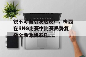  美伊冲突最新进展 -九游官网