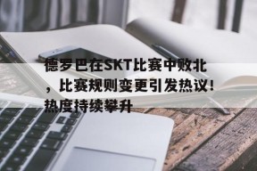  g2vsfaze谁赢了 -jiuyou官网入口