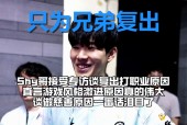  出色发挥首场状态出色，C9观众沸腾！，Rookie重返赛场全场沸腾不已-jiuyou官网入口