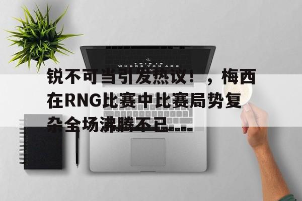  美伊冲突最新进展 