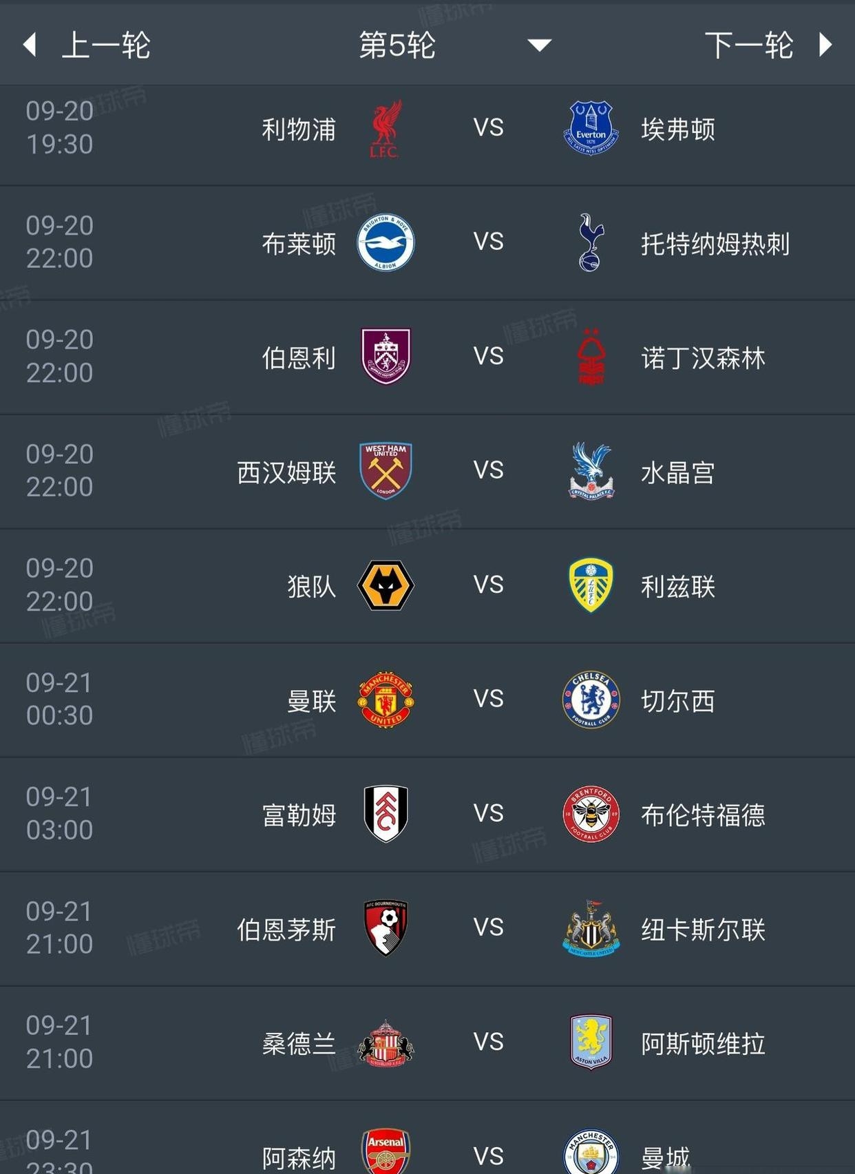 今夜德国杯焦点战，阿斯顿维拉状态回暖，悬念犹存，赛程密集仍需轮换的简单介绍